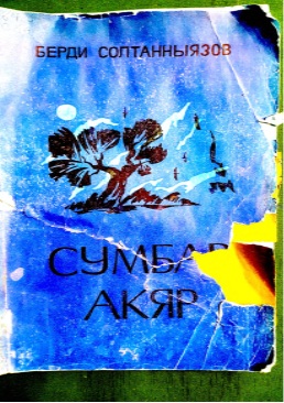 Sumbar akýar